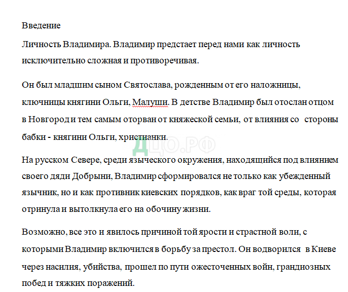 Контрольная работа по теме Історія документознавства